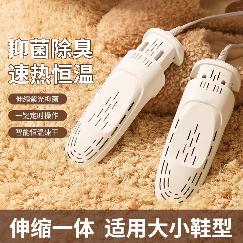 烘鞋器烘鞋机干鞋器速干神器恒温宿舍暖鞋器可伸缩加热鞋子烘干器