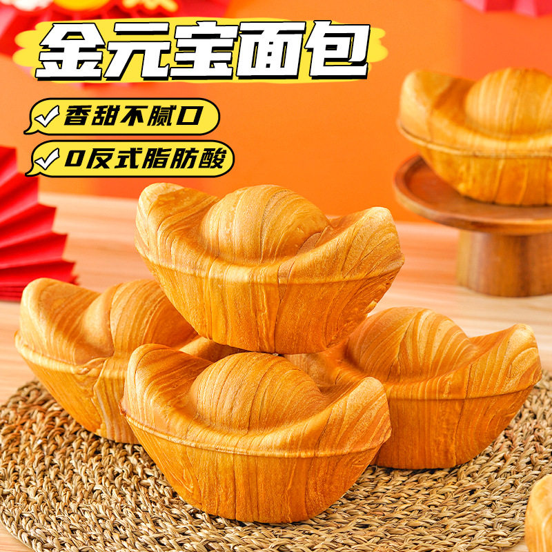 金元宝吐司发财面包手撕面包过年货喜庆早餐速食饱腹代餐零食糕点,零食/坚果/特产,手撕面包,淘宝优惠券,粉丝福利购,淘宝优惠卷