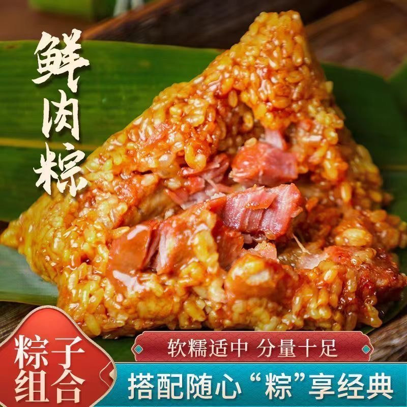 蛋黄肉粽咸粽纯手工嘉兴风味豆沙甜粽子端午送礼团购早餐点心速食