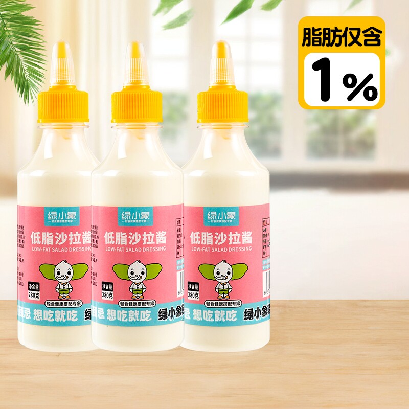 低脂沙拉酱减0低脂肪肥卡蔬菜水果专用寿司轻食三明治油醋汁调料