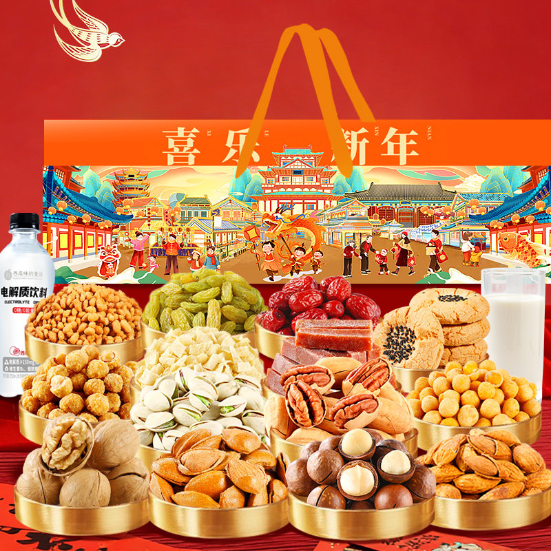 喜乐新年坚果礼盒装混合坚果干果炒货休闲零食高档大礼包春节送礼,零食/坚果/特产,坚果礼盒,淘宝优惠券,粉丝福利购,淘宝优惠卷