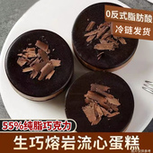 生巧熔岩流心蛋糕巧克力奶油爆浆慕斯下午茶网红甜品西式 糕点零食