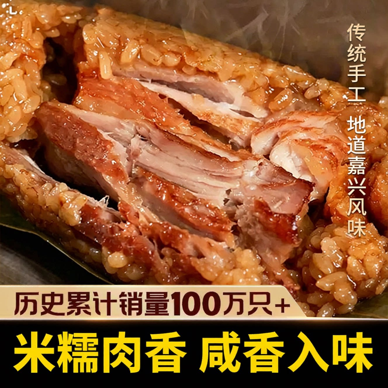 五花大肉粽蛋黄粽豆沙粽子肉粽早餐真空包装加热即食嘉兴风味特产