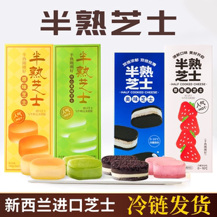 半熟芝士奶酪乳酪蛋糕双味奥巧零食糕点心礼盒健康早餐下午茶甜品