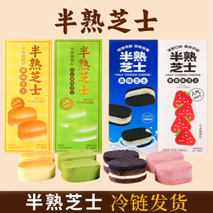 半熟芝士奥味双味奶酪乳酪蛋糕零食糕点心礼盒下午茶甜品早餐点心