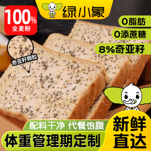 绿小象奇亚籽无蔗糖减脂饱腹