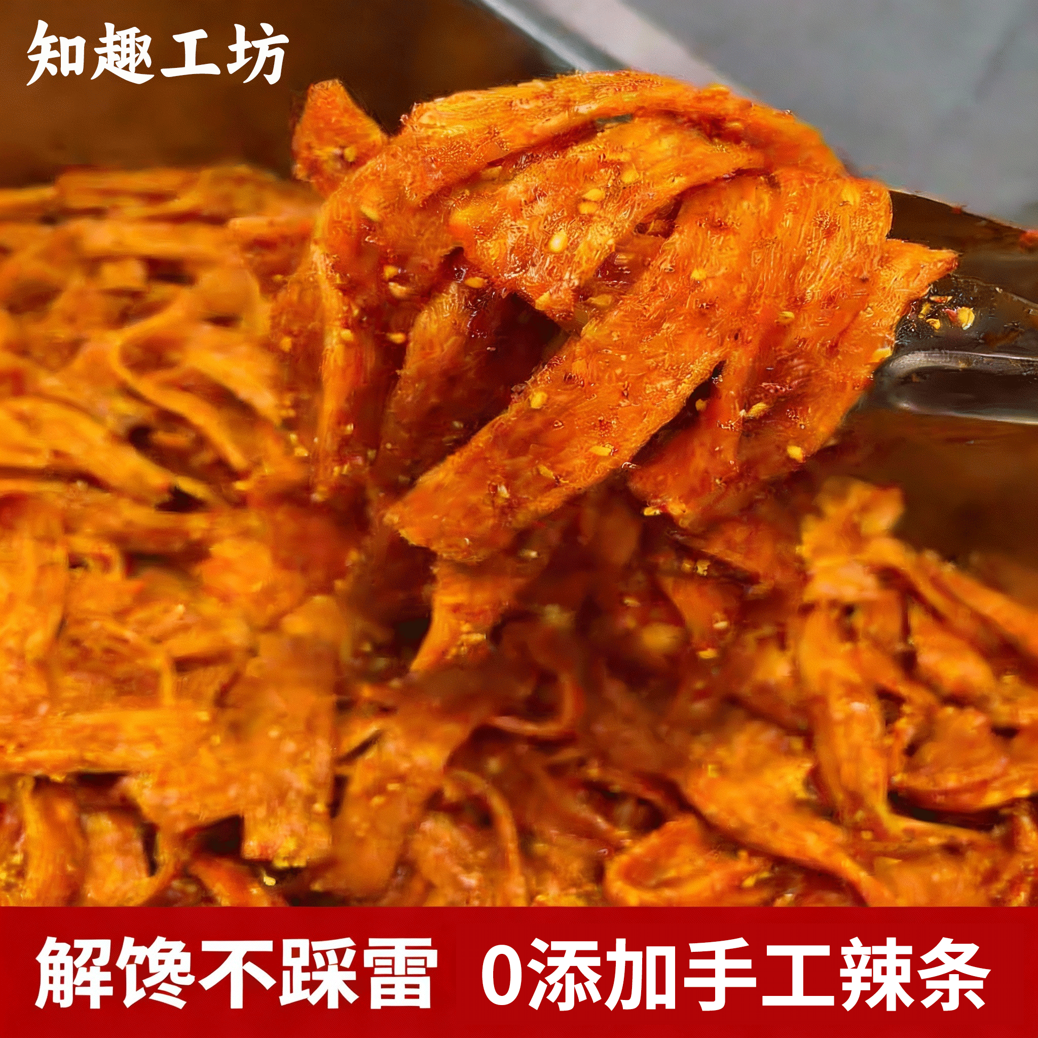 陕西手工辣条西安特产零食小吃麻辣条袋装不辣五香0添加解馋小吃