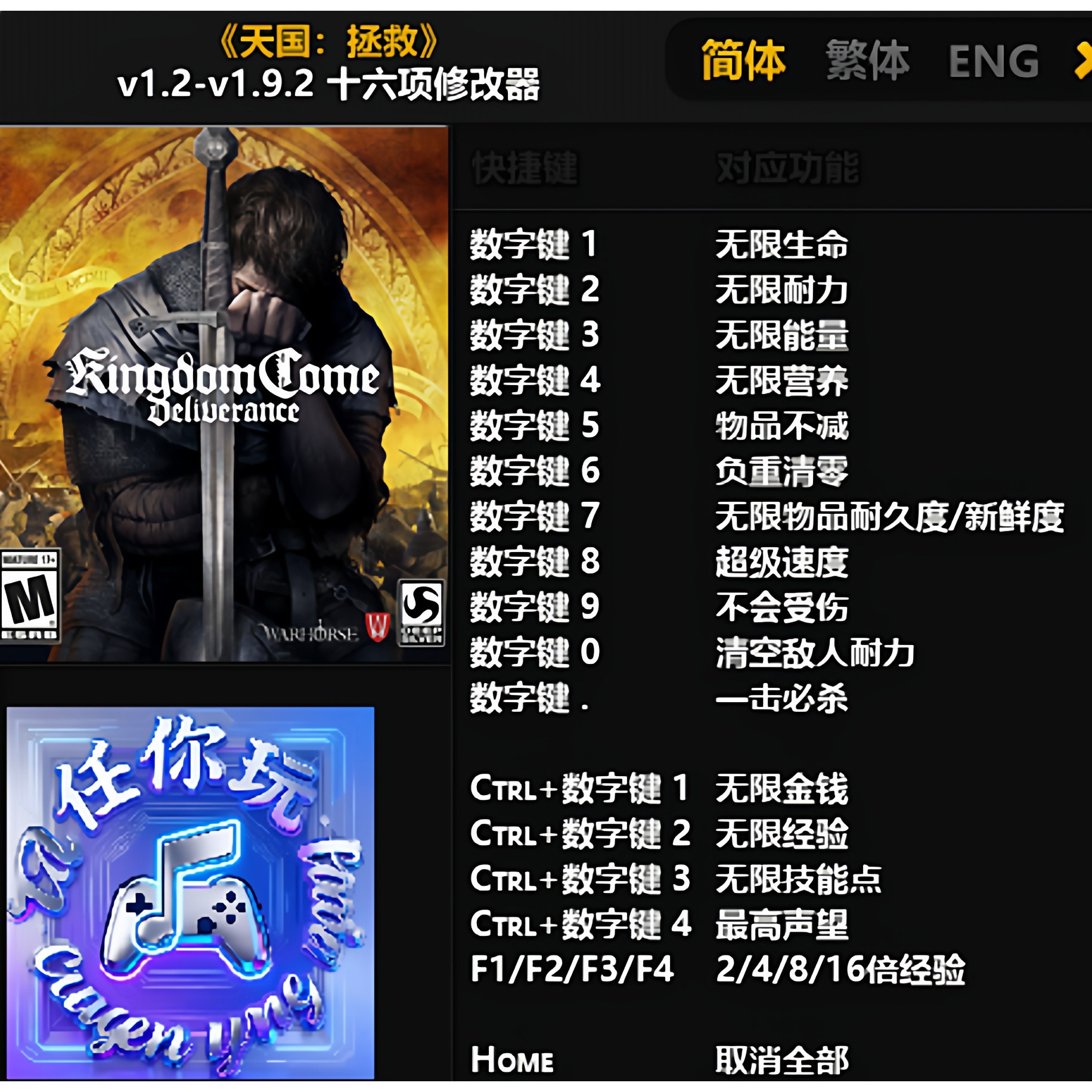 《天国：拯救》修改器 Steam正版专用电脑科技辅助工具不含游戏,电玩/配件/游戏/攻略,STEAM,淘宝优惠券,粉丝福利购,淘宝优惠卷