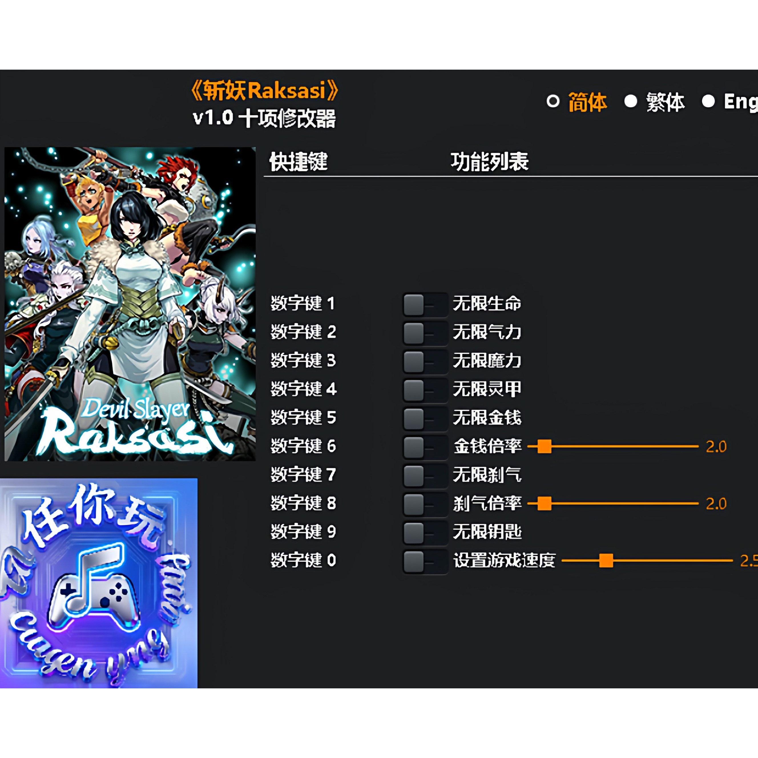《轩妖Raksasi》修改器 Steam正版专用电脑科技辅助工具不含游戏