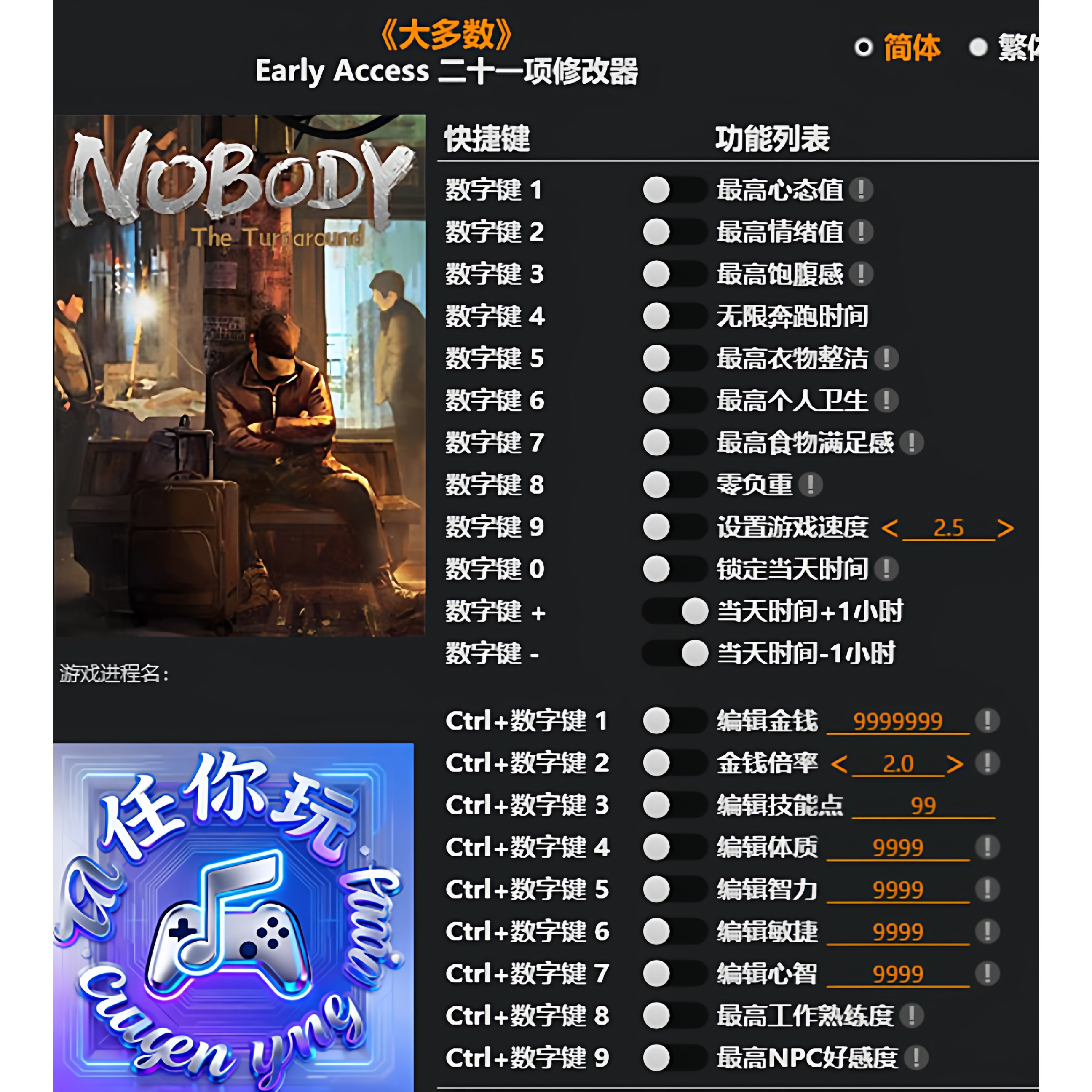 《大多数》修改器 Steam正版专用电脑科技辅助工具不含游戏,电玩/配件/游戏/攻略,STEAM,淘宝优惠券,粉丝福利购,淘宝优惠卷