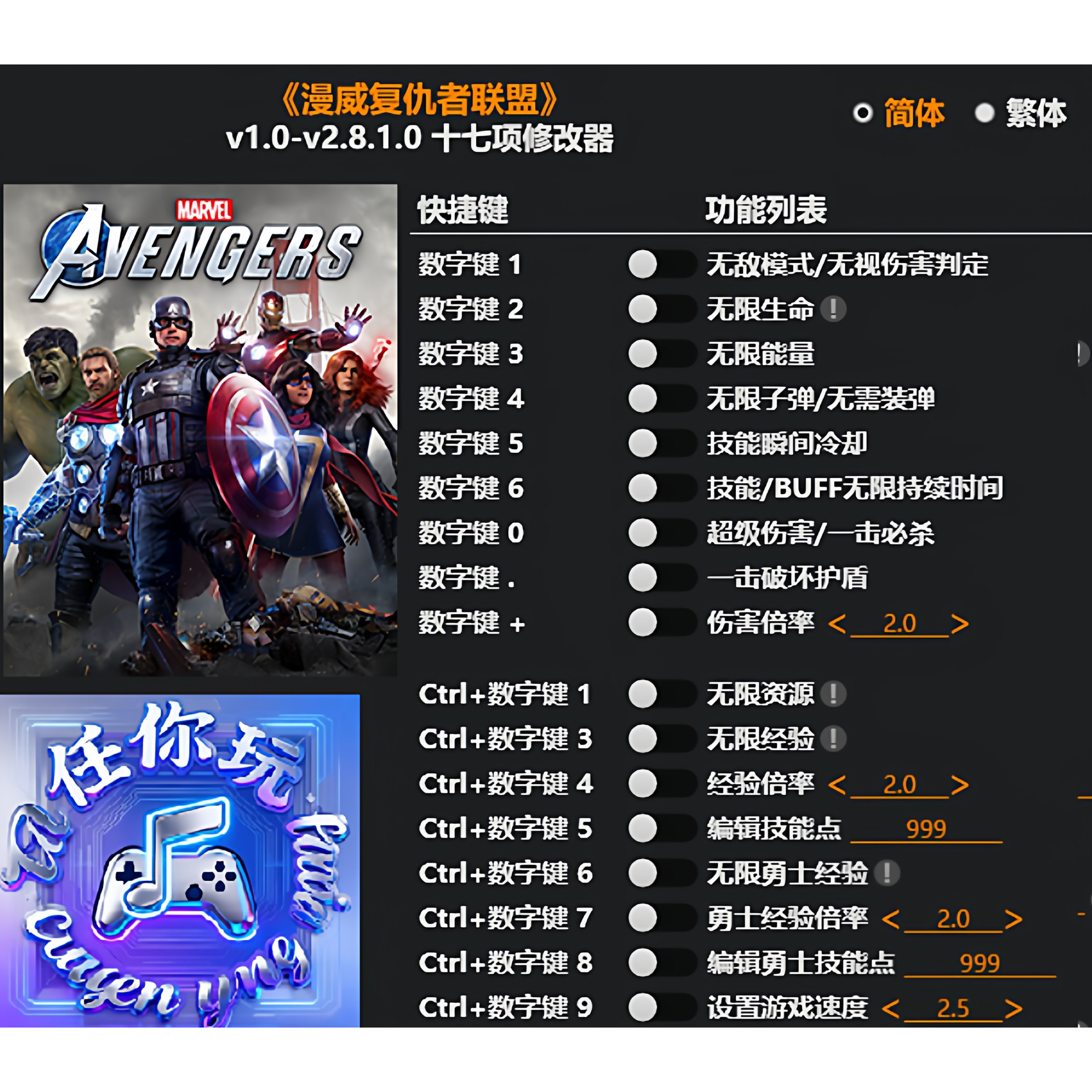 《漫威复仇者联盟》修改器 Steam专用电脑科技辅助工具不含游戏,电玩/配件/游戏/攻略,STEAM,淘宝优惠券,粉丝福利购,淘宝优惠卷