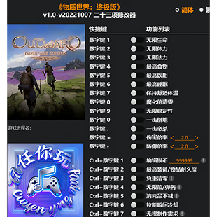 《物质世界:终极版》修改器 Steam专用电脑科技辅助工具不含游戏