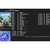 Dead Island 死亡岛2 房主联机修改器 Epic辅助科技存档魔改