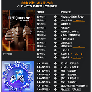 《审判之逝:湮灭的记忆》修改器 Steam电脑科技辅助工具不含游戏