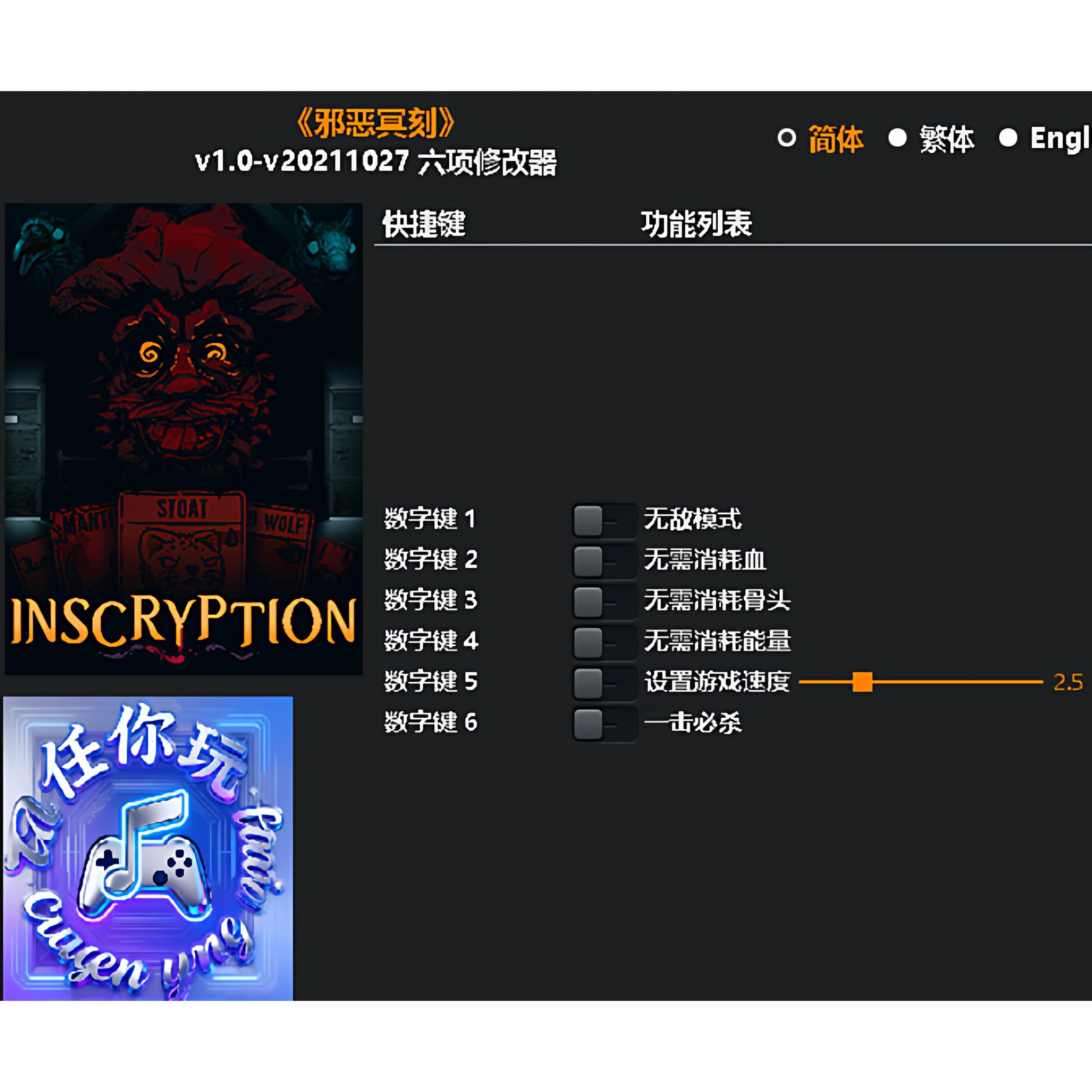 《邪恶冥刻》修改器 Steam正版专用电脑科技辅助工具不含游戏