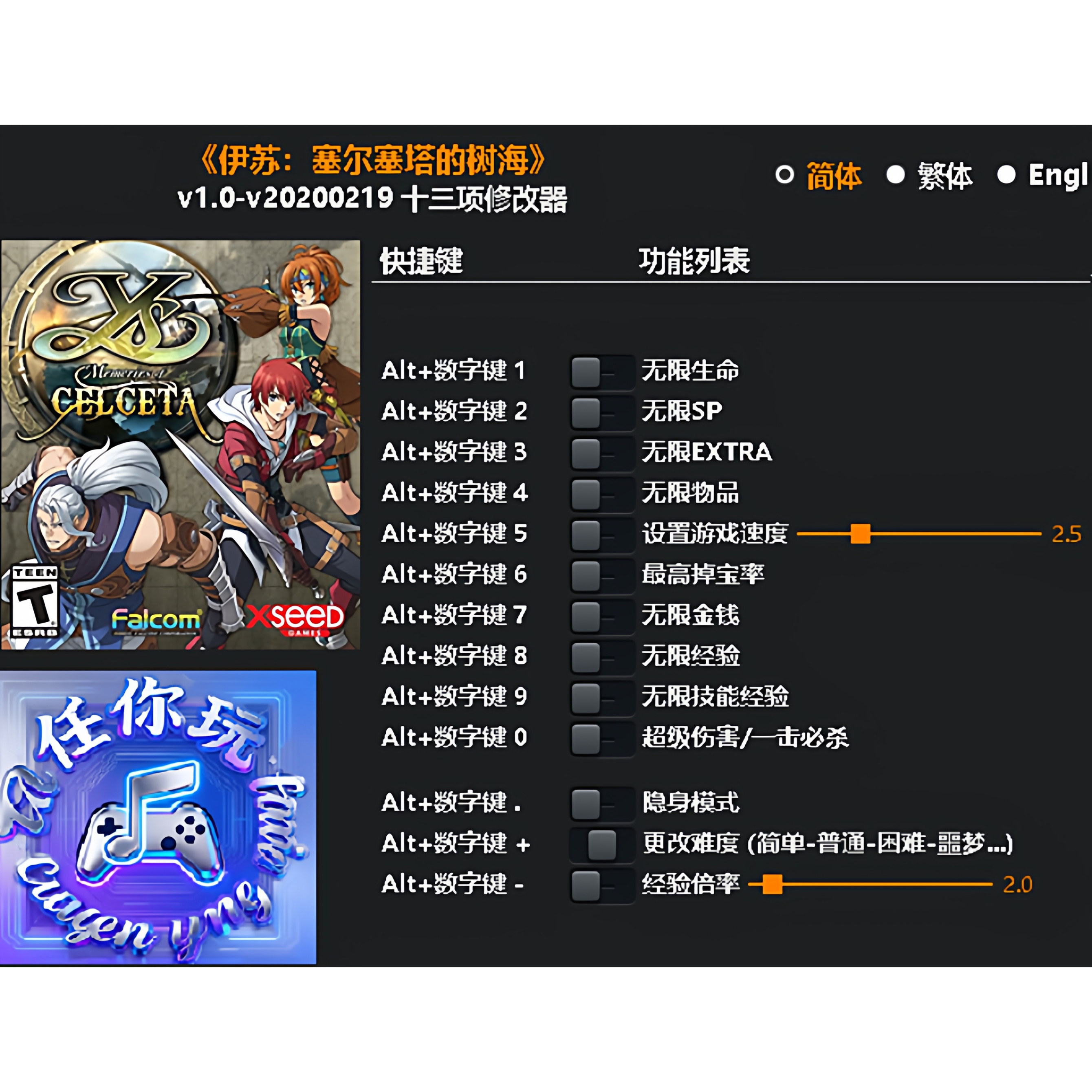 《伊苏:塞尔塞塔的树海》修改器 Steam电脑科技辅助工具不含游戏