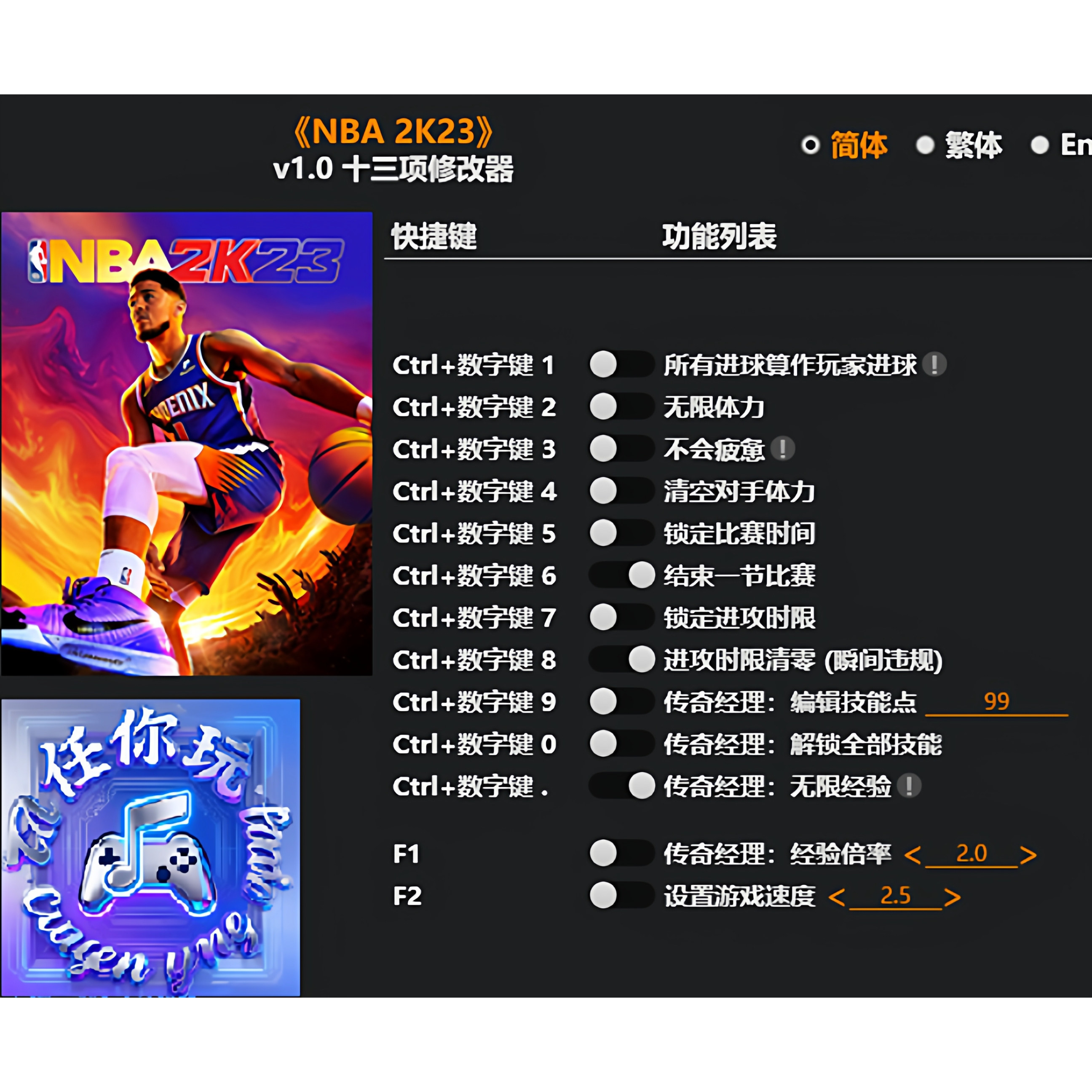 《NBA 2K23》修改器 Steam正版专用电脑科技辅助工具不含游戏,电玩/配件/游戏/攻略,STEAM,淘宝优惠券,粉丝福利购,淘宝优惠卷