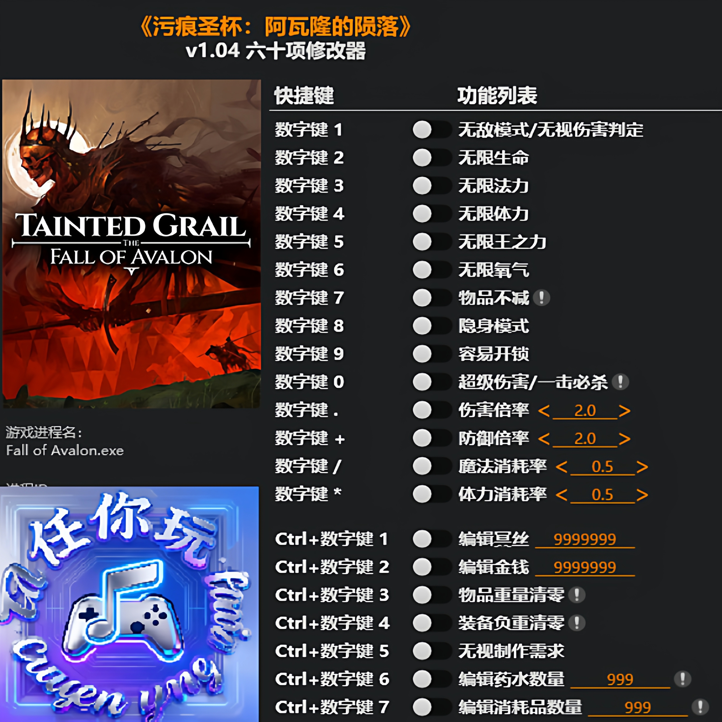 污痕圣杯Steam正版修改器无游戏