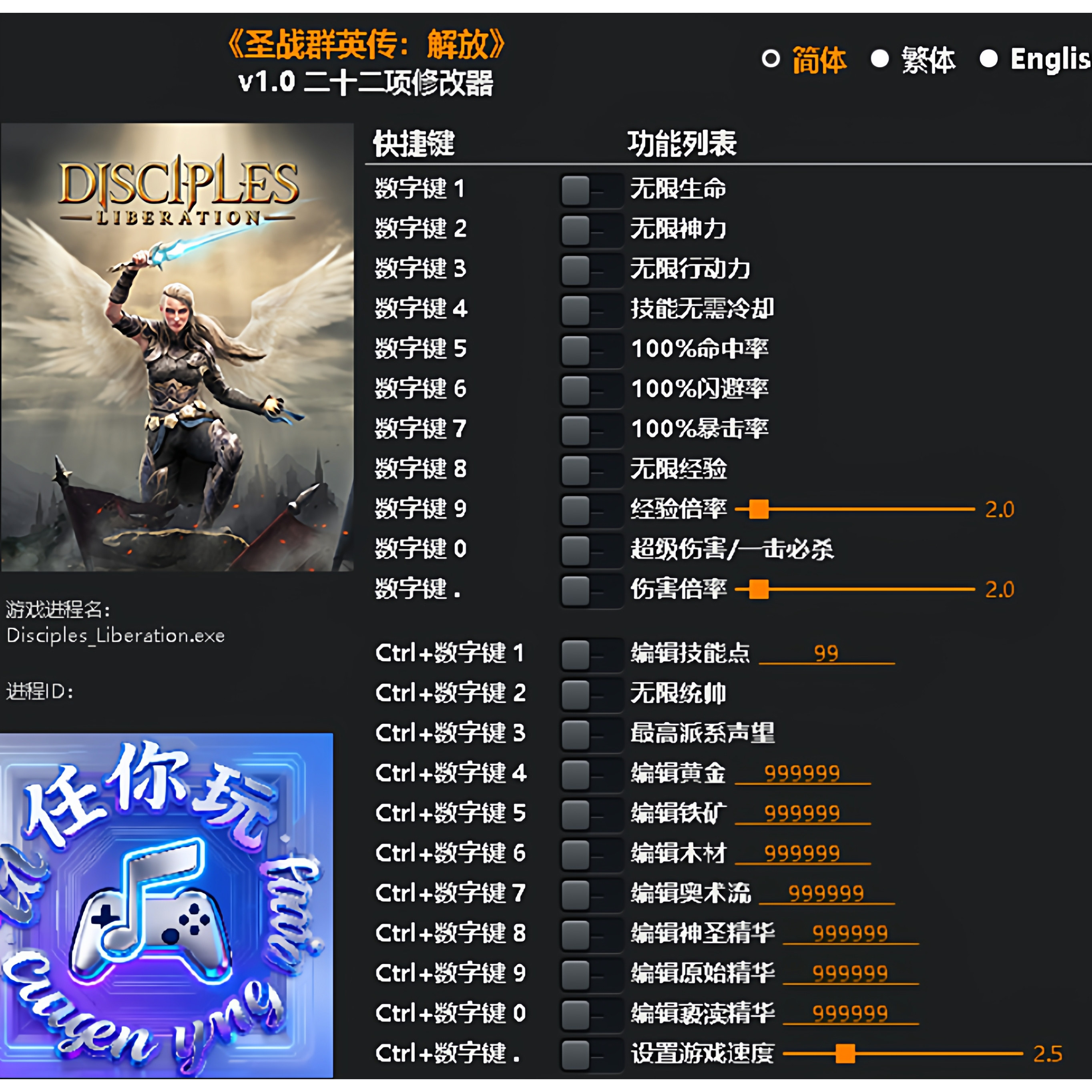 《圣战群英传:解放》修改器 Steam专用电脑科技辅助工具不含游戏