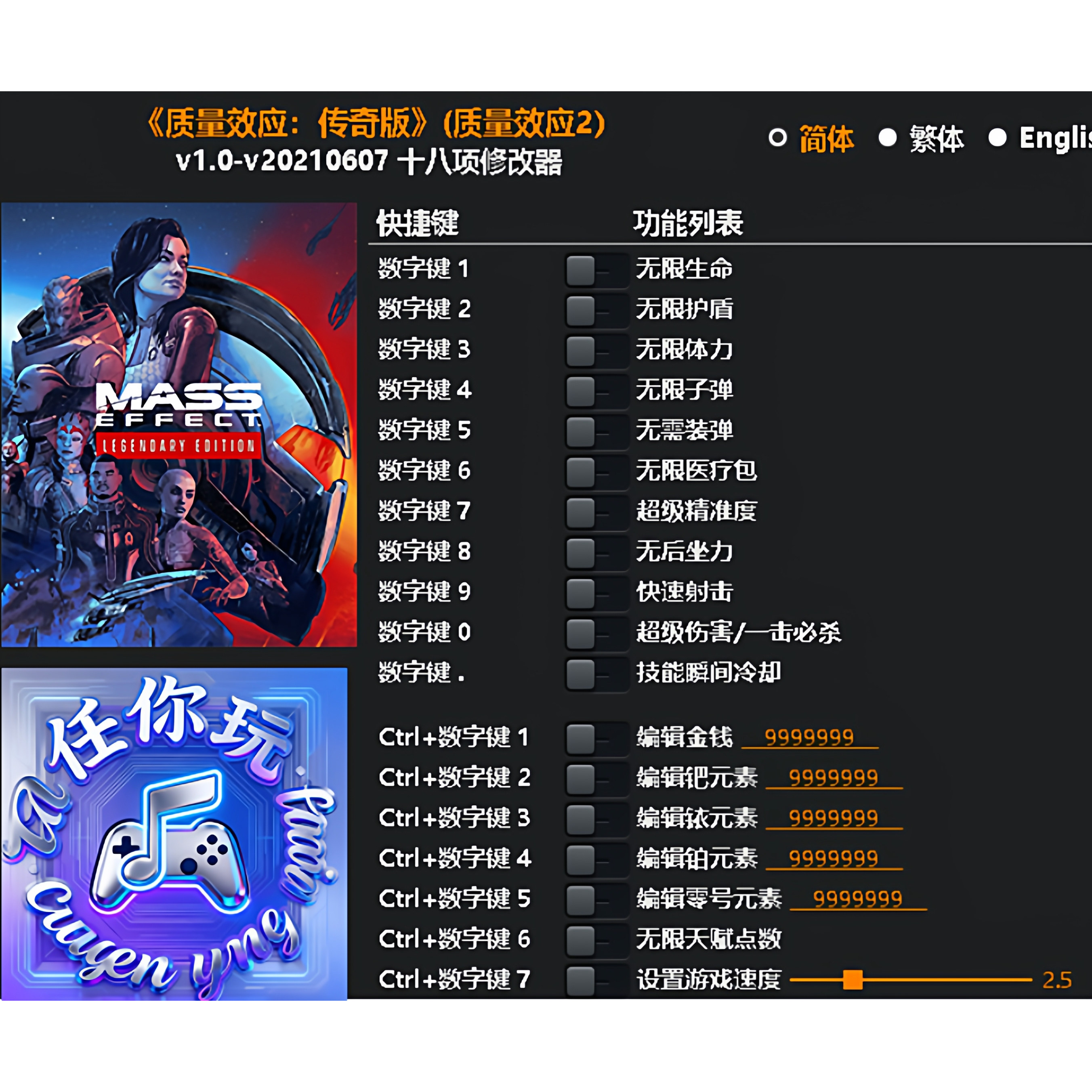 《质量效应:传奇版》(质量效应2)修改器 Steam辅助工具不含游戏,电玩/配件/游戏/攻略,STEAM,淘宝优惠券,粉丝福利购,淘宝优惠卷