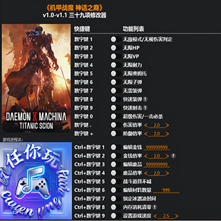 《数码宝贝物语:时空异客》修改器 Steam正版专用工具不含游戏