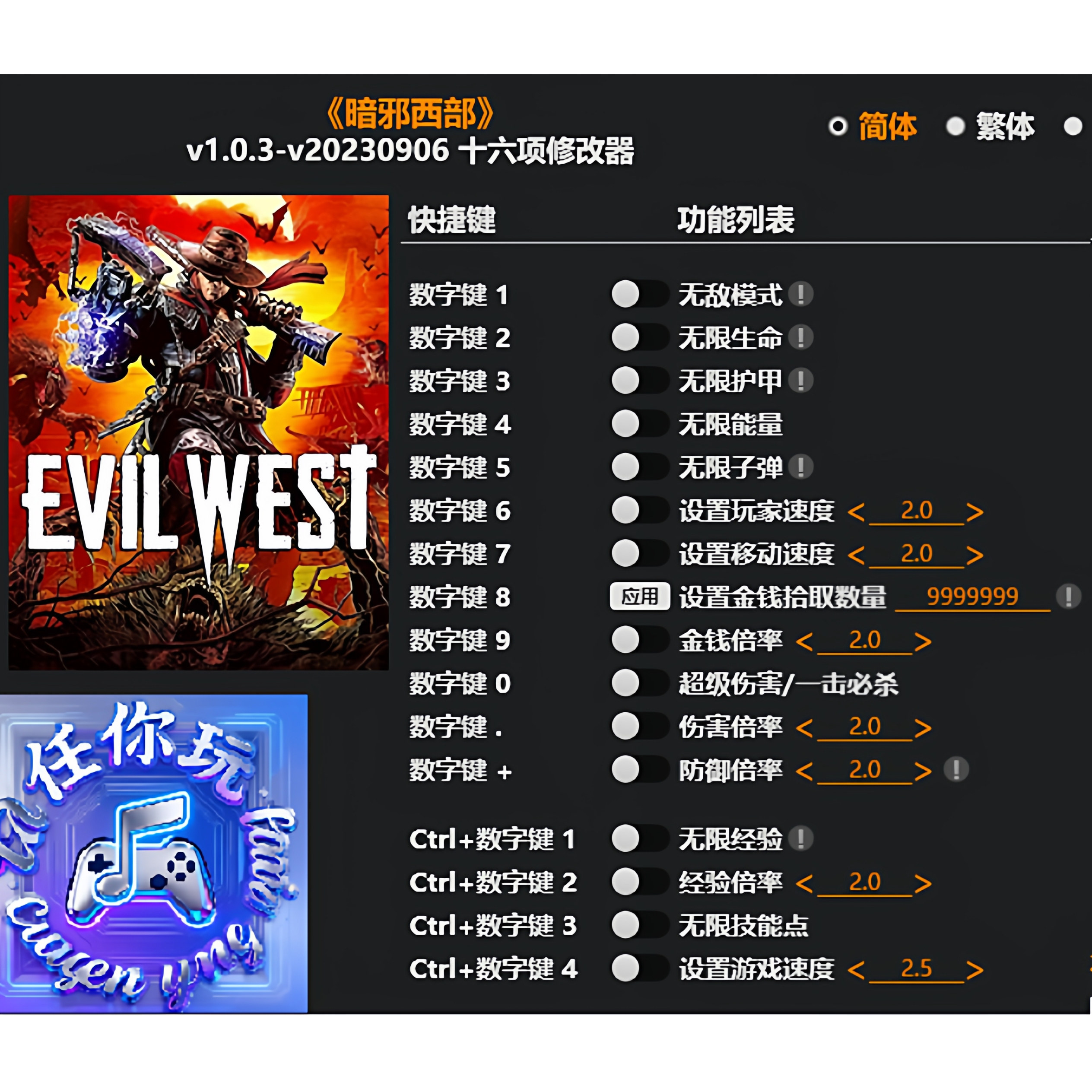 《暗邪西部》修改器 Steam正版专用电脑科技辅助工具不含游戏