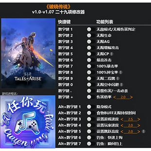 《破晓传说》修改器 Steam正版专用电脑科技辅助工具不含游戏