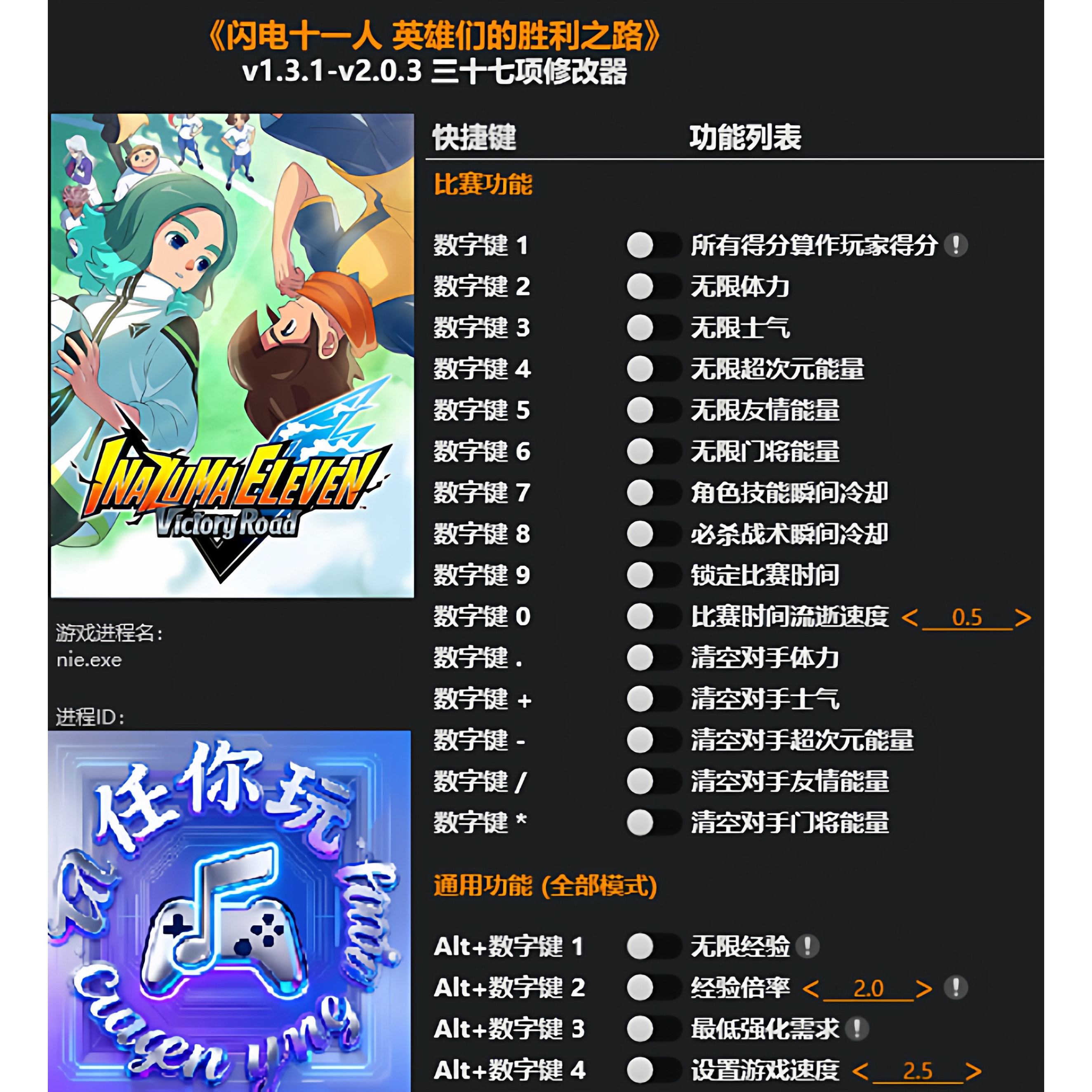 《闪电十一人英雄们的胜利之路》修改器 Steam科技辅助不含游戏,电玩/配件/游戏/攻略,STEAM,淘宝优惠券,粉丝福利购,淘宝优惠卷
