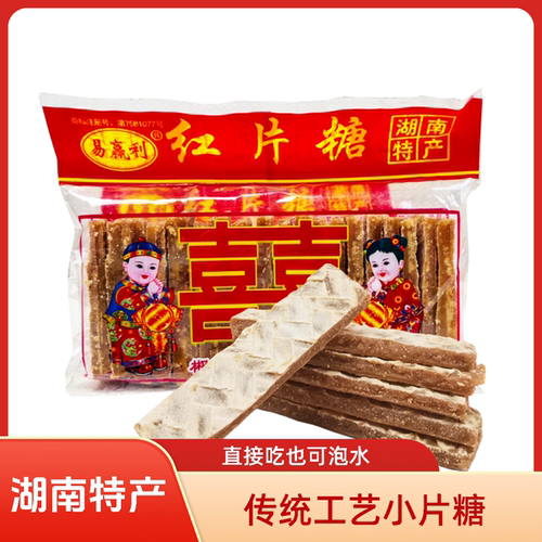 小片糖180g湖南特产黄糖红糖麦芽糖煮泡糖水稀饭鸡蛋糖油粑粑甜品