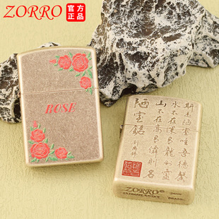 佐罗煤油打火机防风个性雕刻古银唐草龙玫瑰陋室铭图案刻字