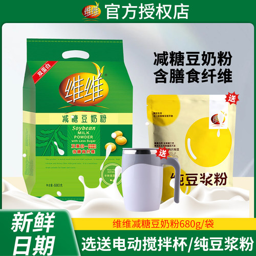 维维豆奶粉家庭装营养早餐粉