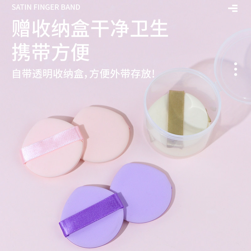六件气垫粉扑带收纳盒超软干湿两用不吃粉气垫粉底液专用化妆粉扑,彩妆/香水/美妆工具,美妆蛋/扑/海绵,淘宝优惠券,粉丝福利购,淘宝优惠卷
