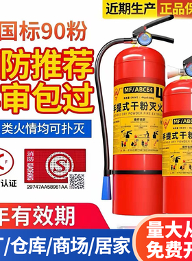 手提式家用灭火器4kg干粉4公斤车用店用1kg2kg3kg5kg8kg消防器材