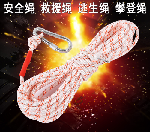 钢丝芯阻燃消防安全逃生绳户外登山绳家用应急救生求生绳保险绳子