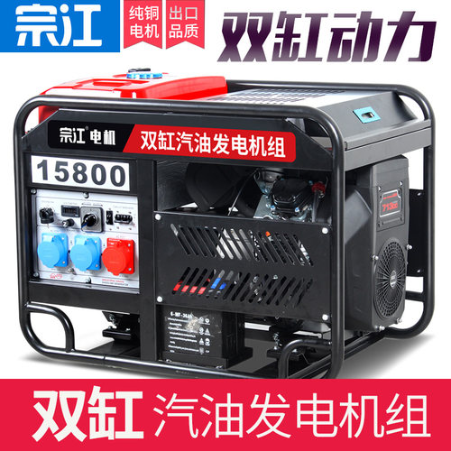 双缸静音汽油发电机220V/380V