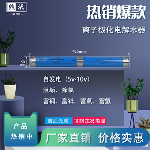 0添加0阻垢剂自发电11v全屋中央阻垢净垢除氯家用富铜锌富氢氧