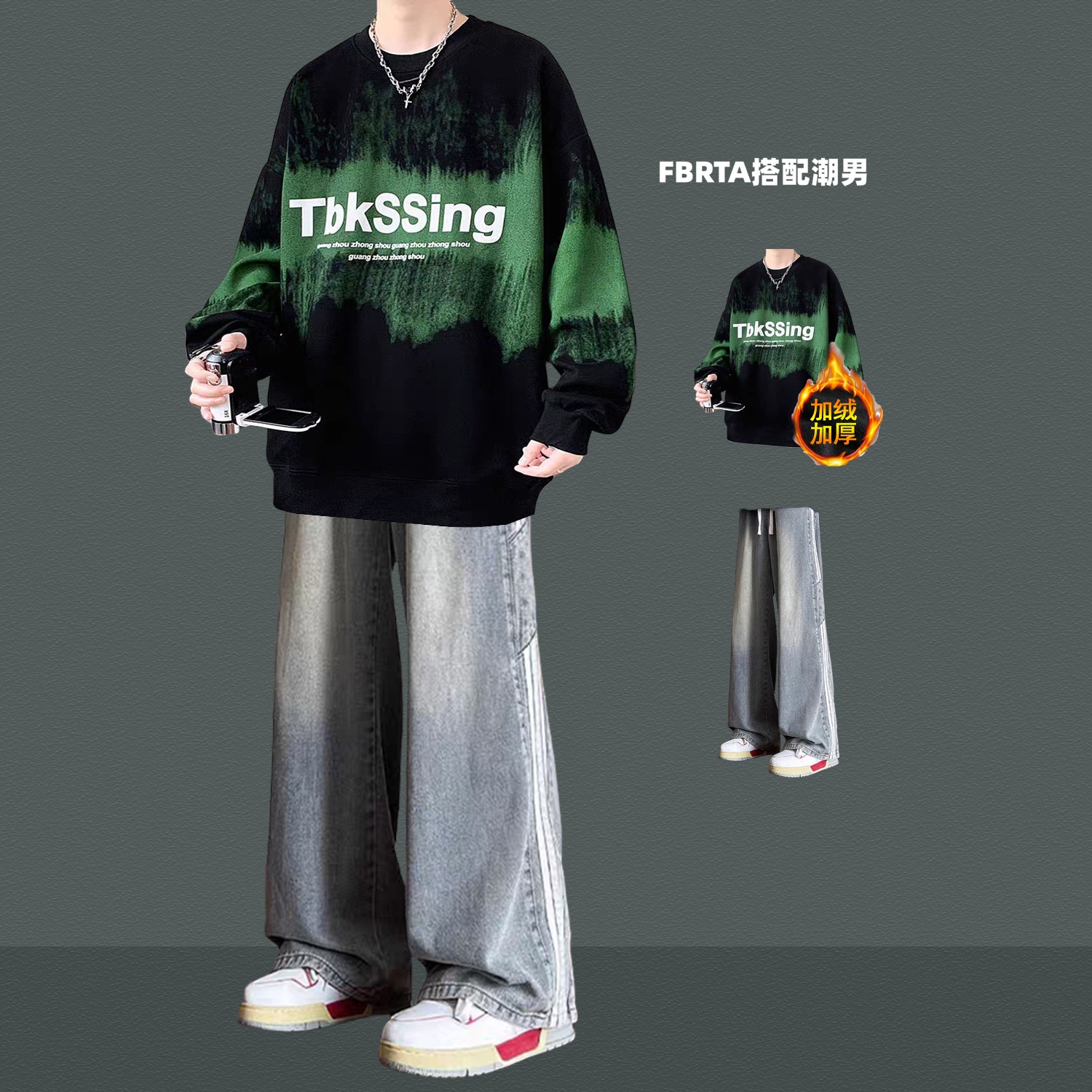 穿搭套装痞帅秋冬款潮牌显高渐变