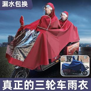 全身防暴雨双人专用遮雨披 电动摩托车老年人代步车三轮车雨衣长款