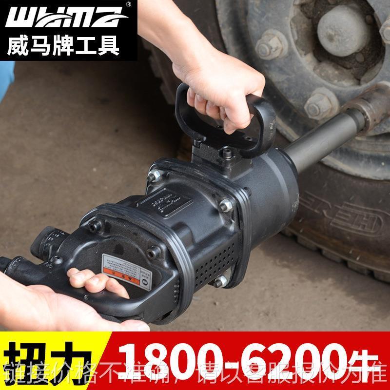 新品马牌大扭力重型货车汽修补胎强力冲击扳手工具风暴 气动风炮