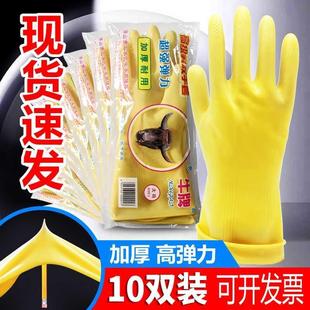 胶手套厨房女橡胶洗碗家用乳胶牛牌劳保防水加厚耐磨牛筋耐用清洁