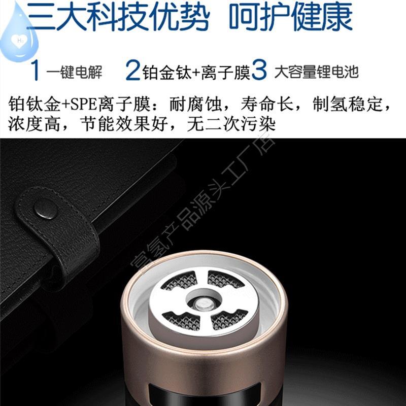 富氢水杯高浓度超饱和氢氧分离电解负离子养生弱碱性制氢水素水杯