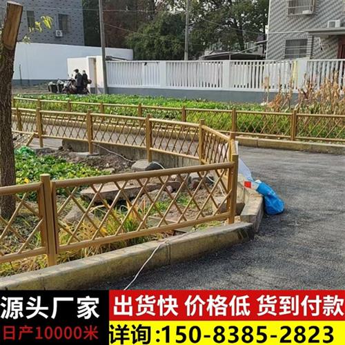 仿竹护栏新农村菜园围栏不锈钢栏杆公园草坪竹篱笆栅栏庭院子围挡