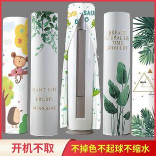 空调防尘罩通用 空调罩圆形柜机开机不取格力圆柱形立式