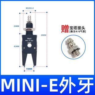 外牙带配件Mini迷你机械手气动气缸夹子AE1080BC夹具 水口开关