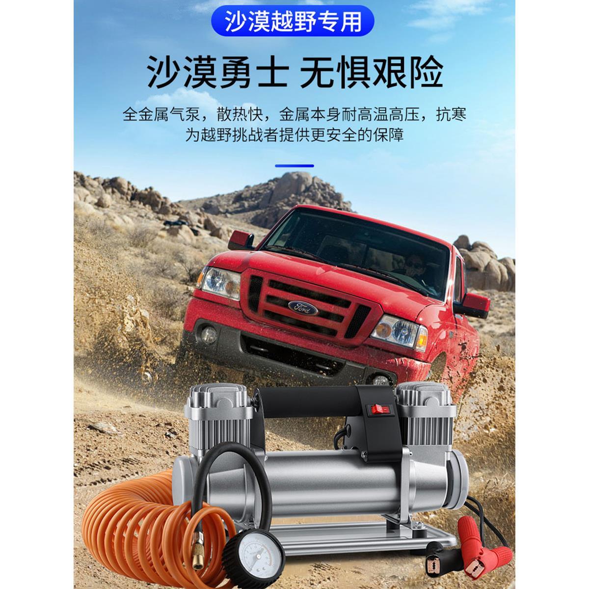 车载充气大双缸泵功率高压12V沙漠越野SUV货车农用汽车轮胎打气