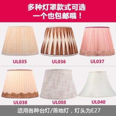 台灯罩灯罩外壳罩防刺眼卧室床头灯台灯罩欧式落地灯大号灯罩布艺