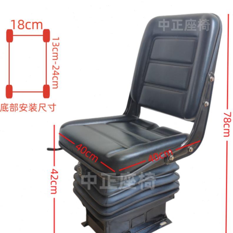 小型装载机座椅配件铲车减震座椅叉车农机可调座椅座架减震底架