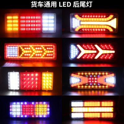 140货车后尾灯12v24v农用车挂车改装超亮防水led流水转向灯刹车灯