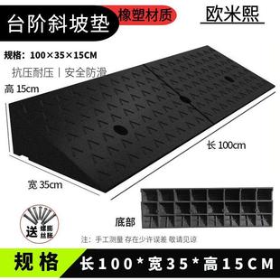 台阶垫门槛斜坡垫马路牙子橡胶汽车路沿坡家用上坡垫爬坡垫减速带