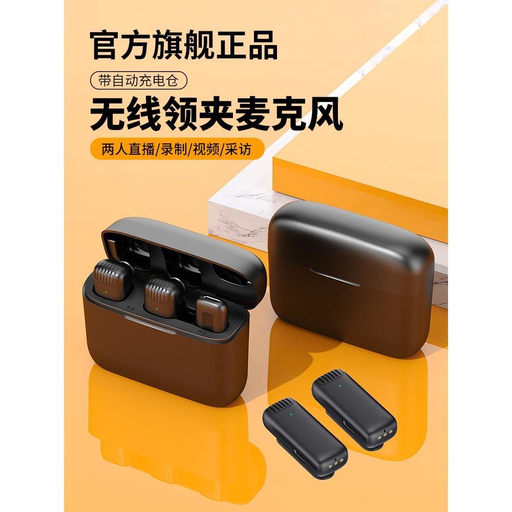 手机领夹麦克风胸麦话筒快手吃货吃播声控吃鸡游戏耳麦电脑用